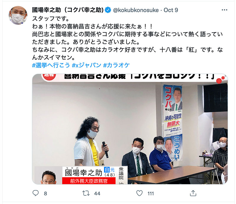 ツイッター